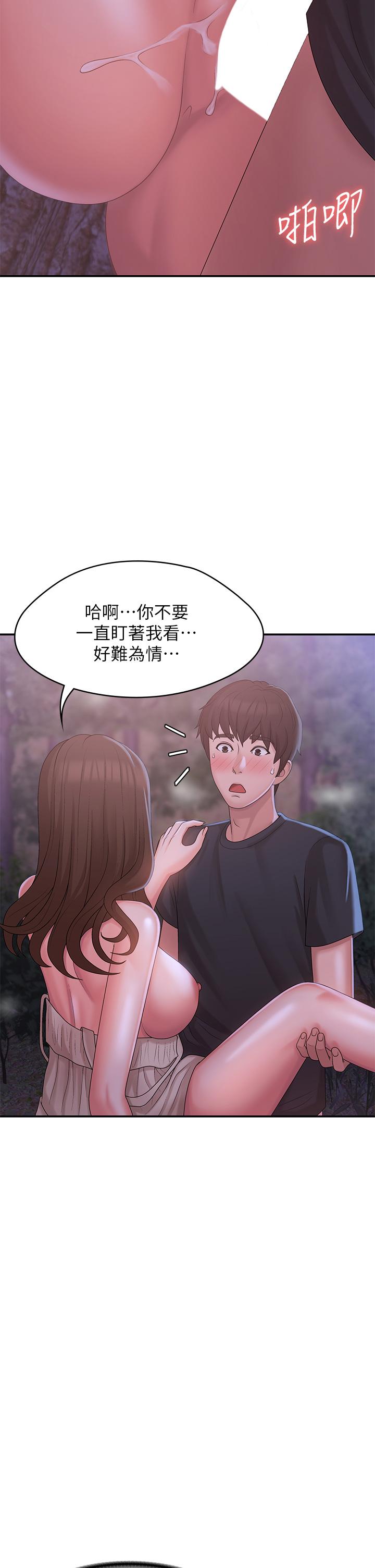 第26話-疼痛帶來的刺激爽感 - 第28.jpg页