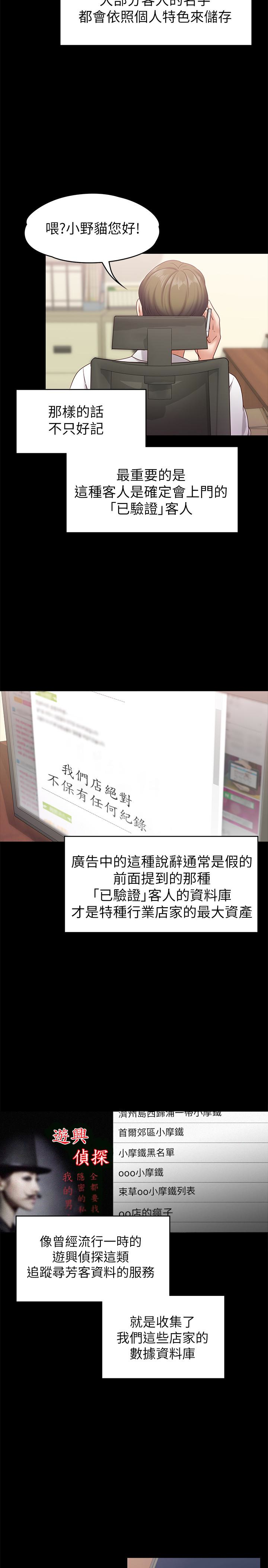 第11話-刑警前來取締 - 第17.jpg页