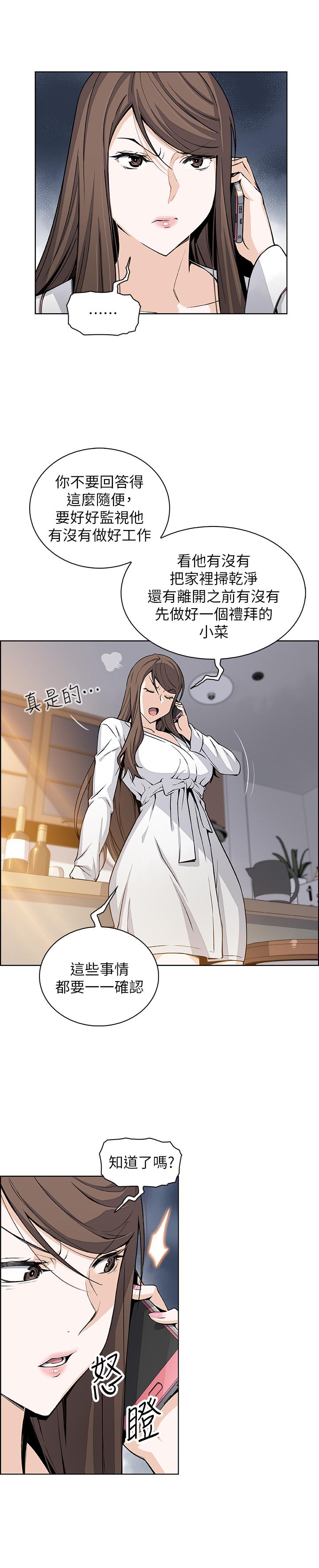 第28話-用激烈的身體交流來保證 - 第22.jpg页