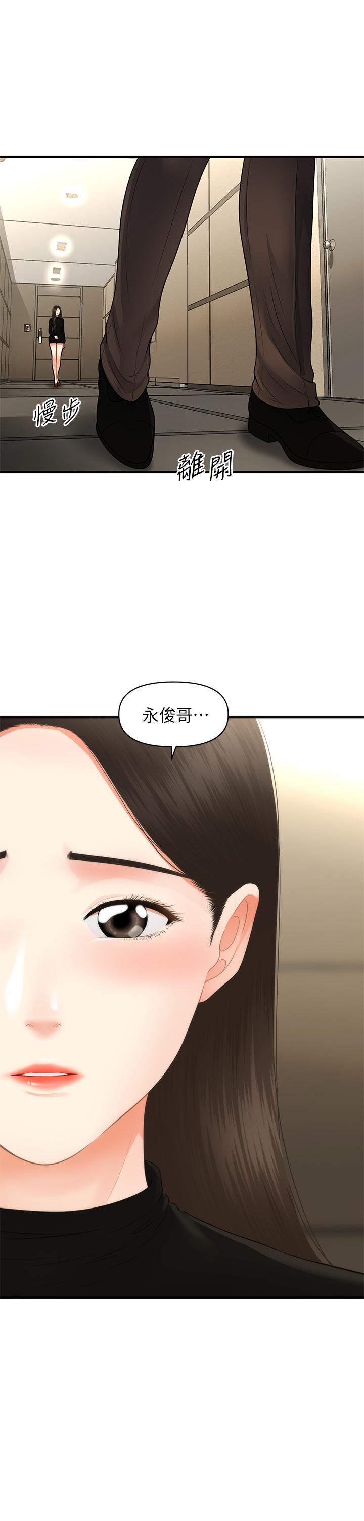 第54話-我再也受不了了 - 第9.jpg页