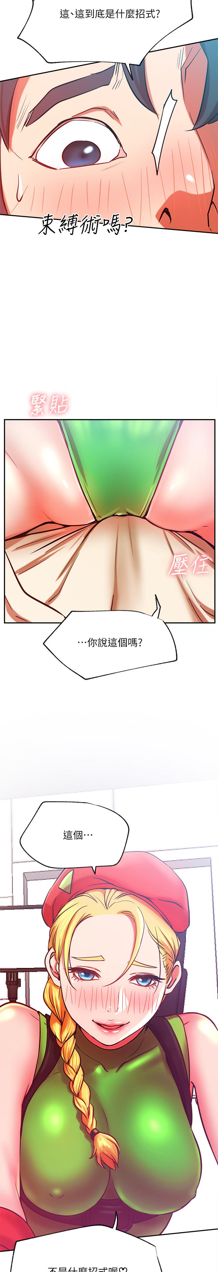 第30話-火熱的角色扮演服務 - 第37.jpg页