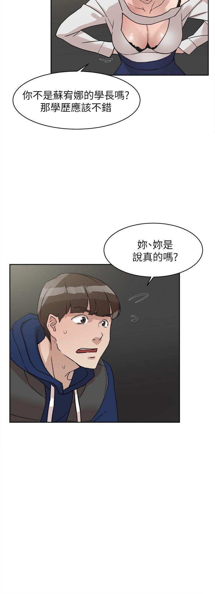 第63话-真宇~選我選我 - 第4.jpg页