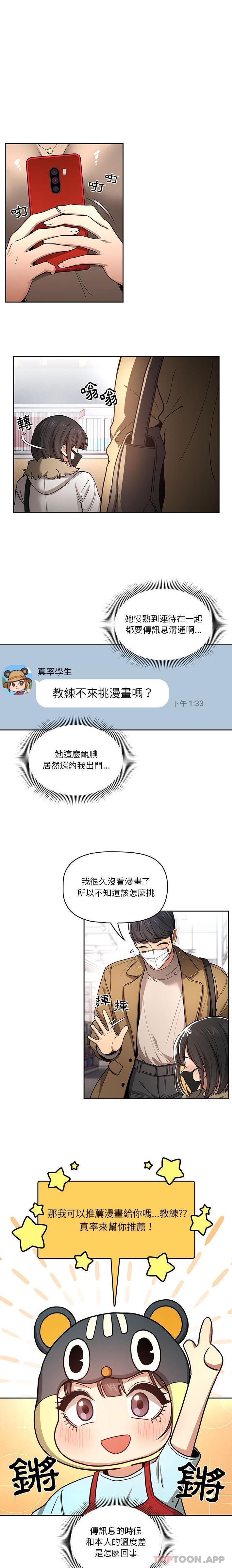第56话 - 第8.jpg页