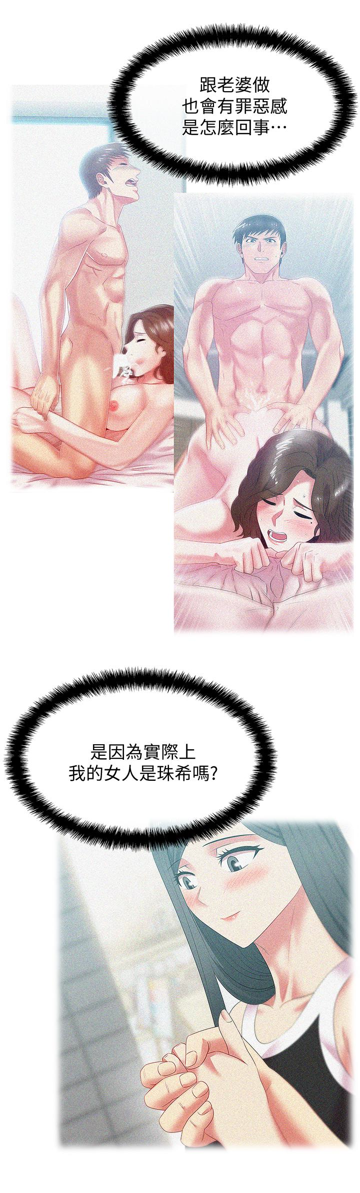 第58话-边常务捲土重来的阴谋 - 第12.jpg页