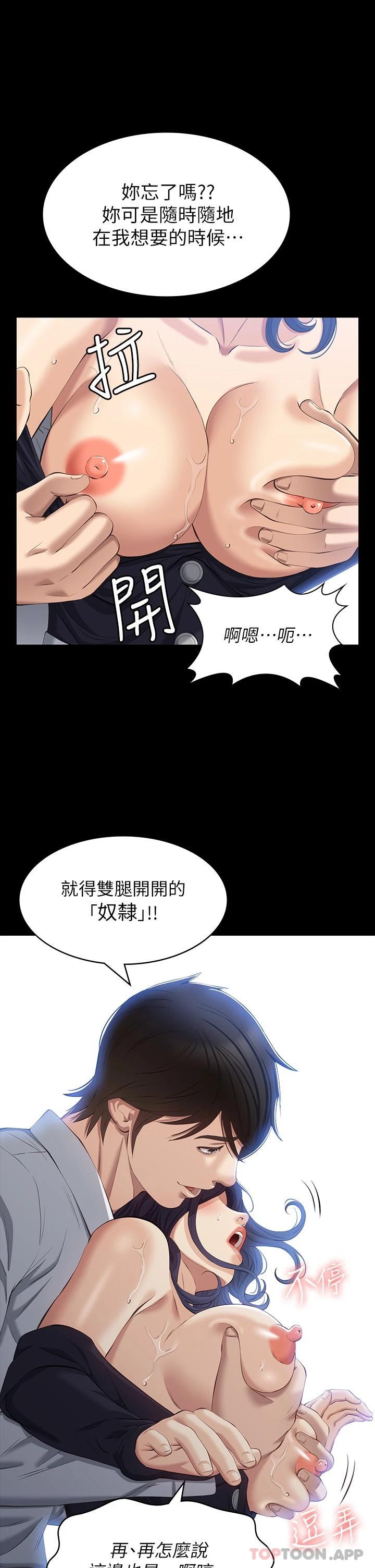 第35话-在学校也要调教性奴 - 第21.jpg页