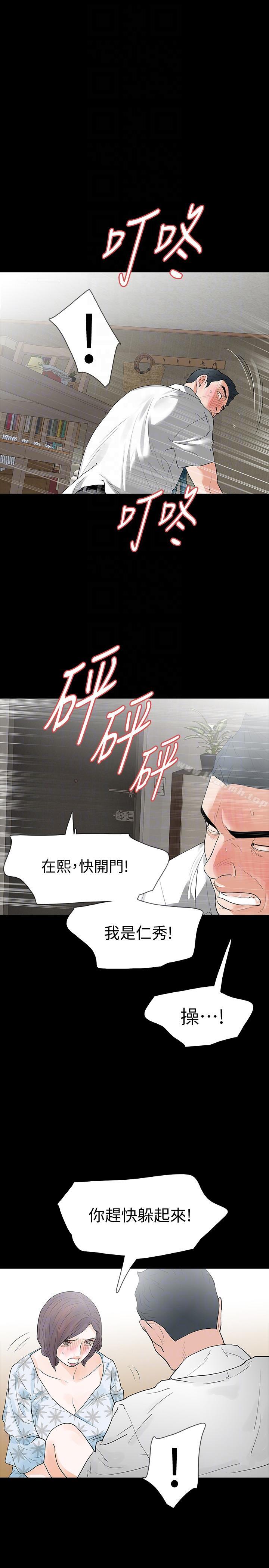 第19话-我现在就要吃了妳! - 第13.jpg页