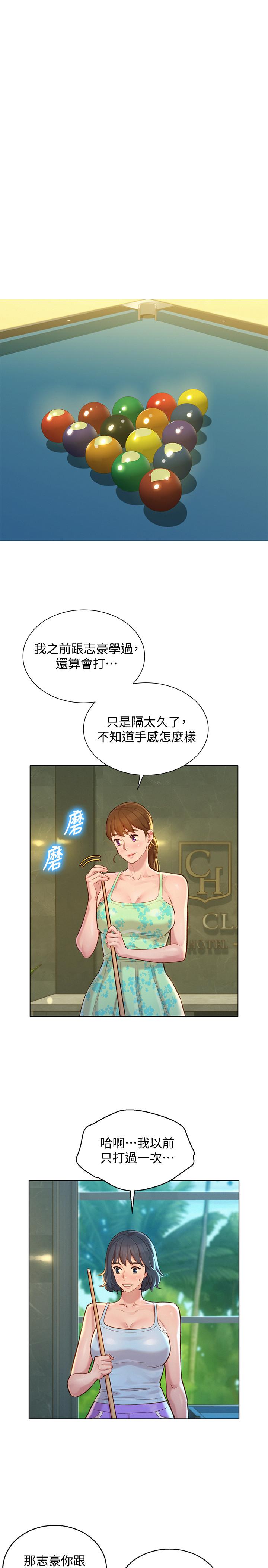 第131话-再次對多熙的身體有反應 - 第28.jpg页