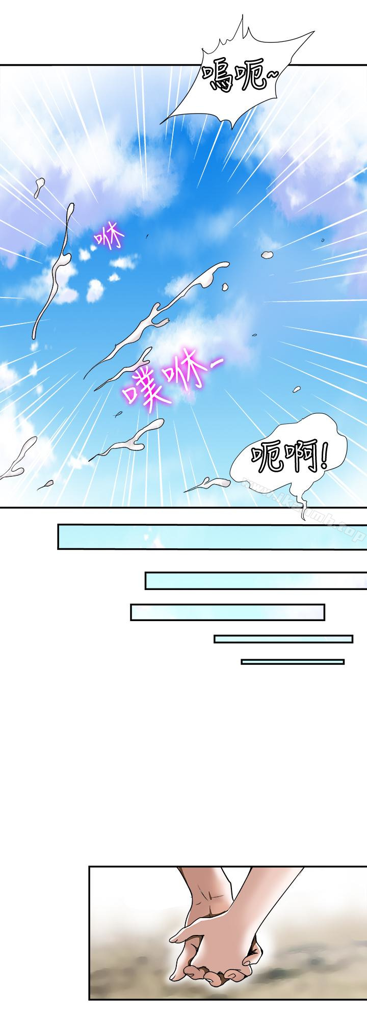 第30話-偽裝成偶然的相遇 - 第20.jpg页