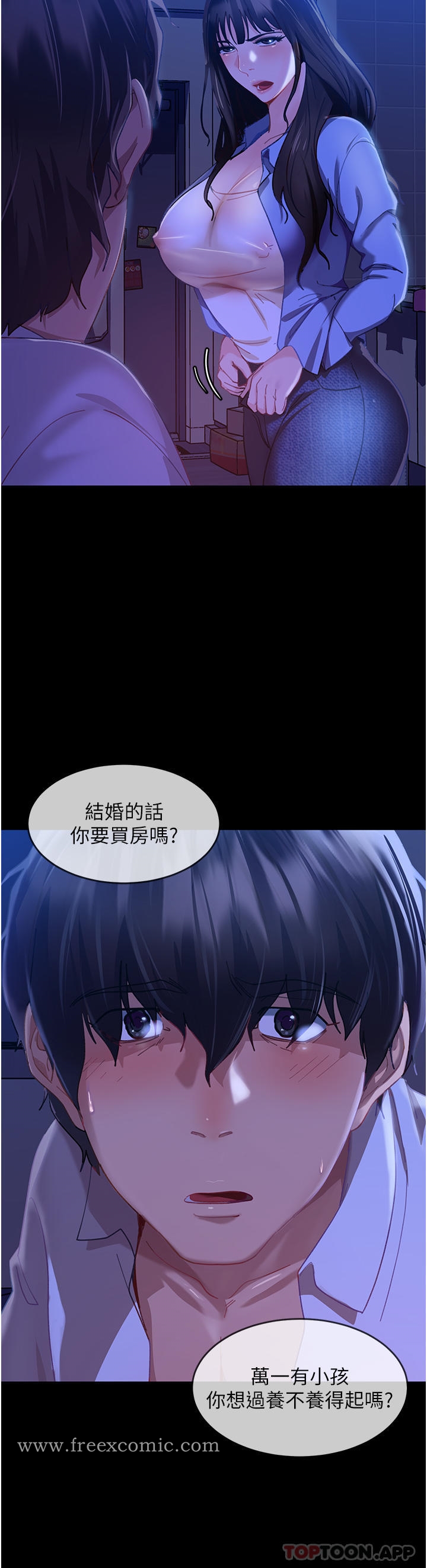 第1话-妳愿意嫁给我吗 - 第19.jpg页