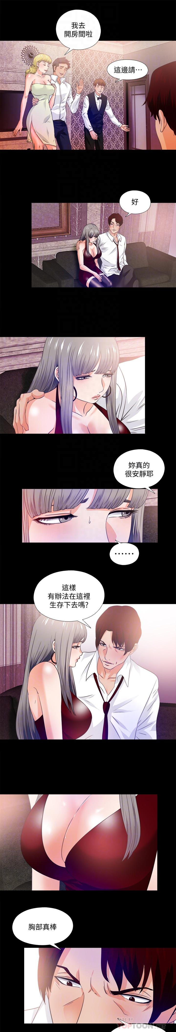 第57話-客人越來越誇張的要求 - 第6.jpg页