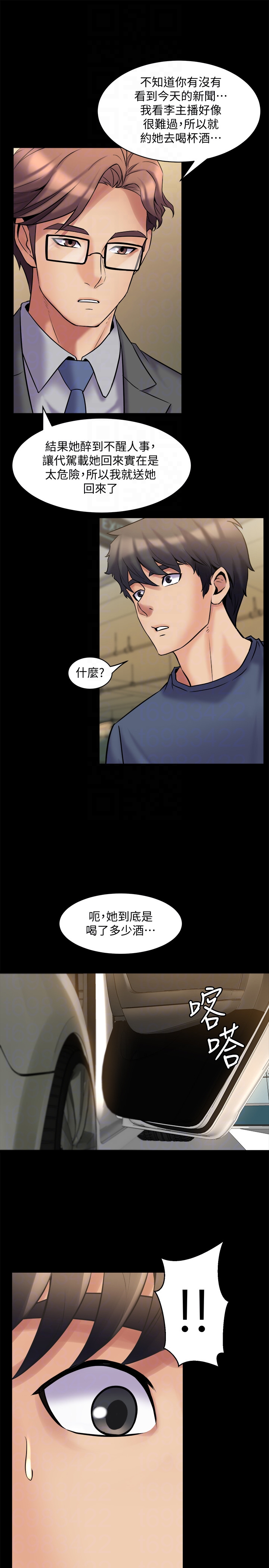第8话-被大众嘲弄的前妻 - 第19.jpg页