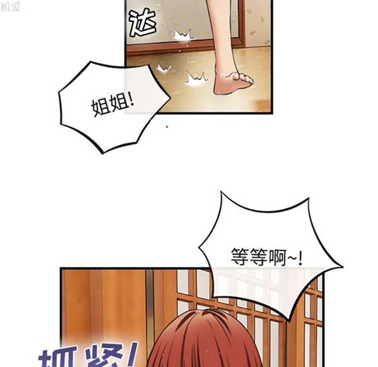 第 17 话 - 第82.jpg页