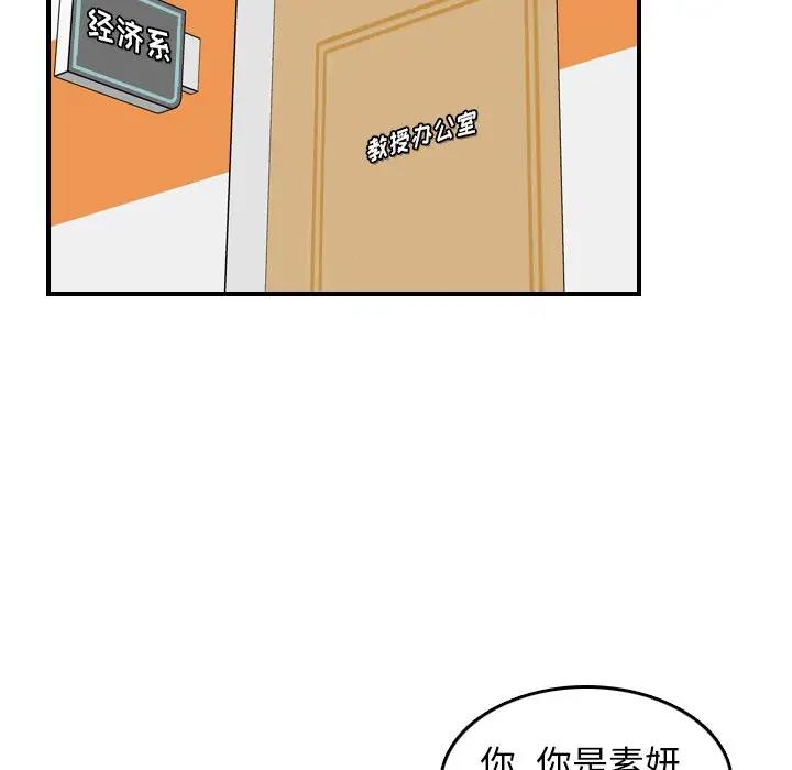 第9话 - 第36.jpg页