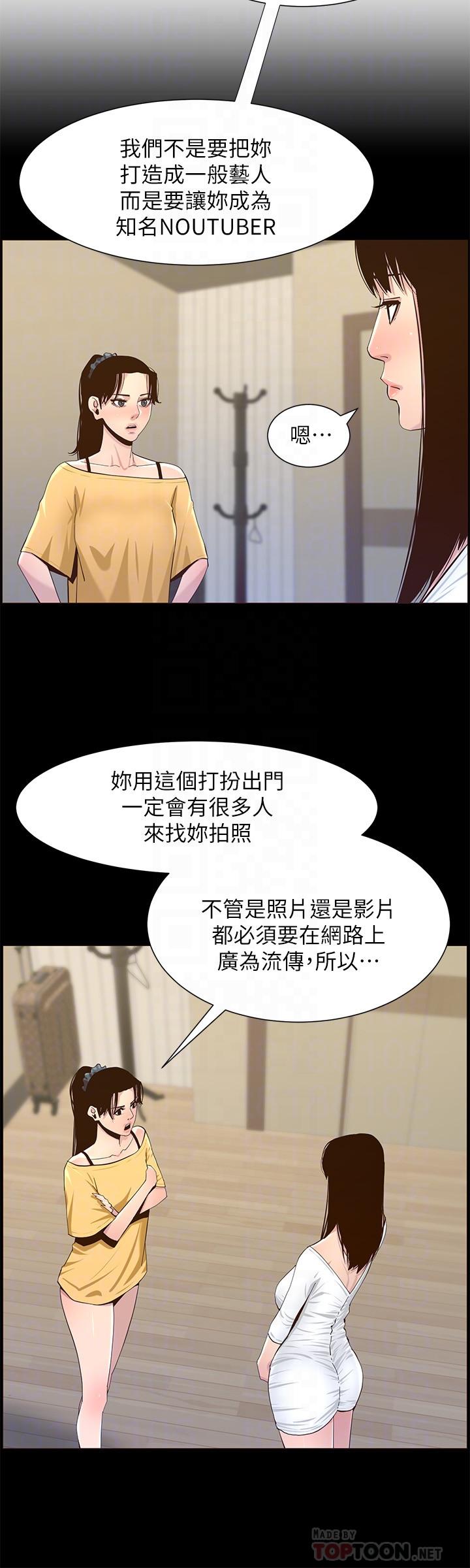 第85话-网红妍希 - 第8.jpg页