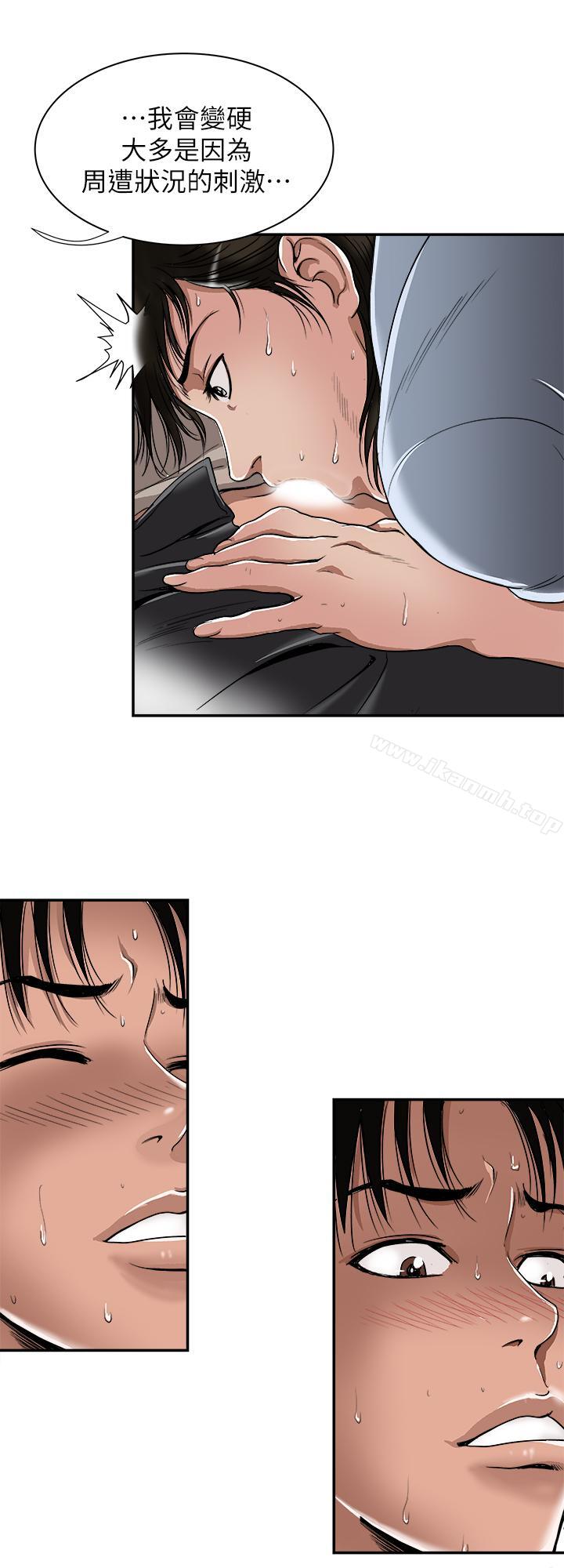第51話(第2季)-前妻的熱情服務 - 第2.jpg页