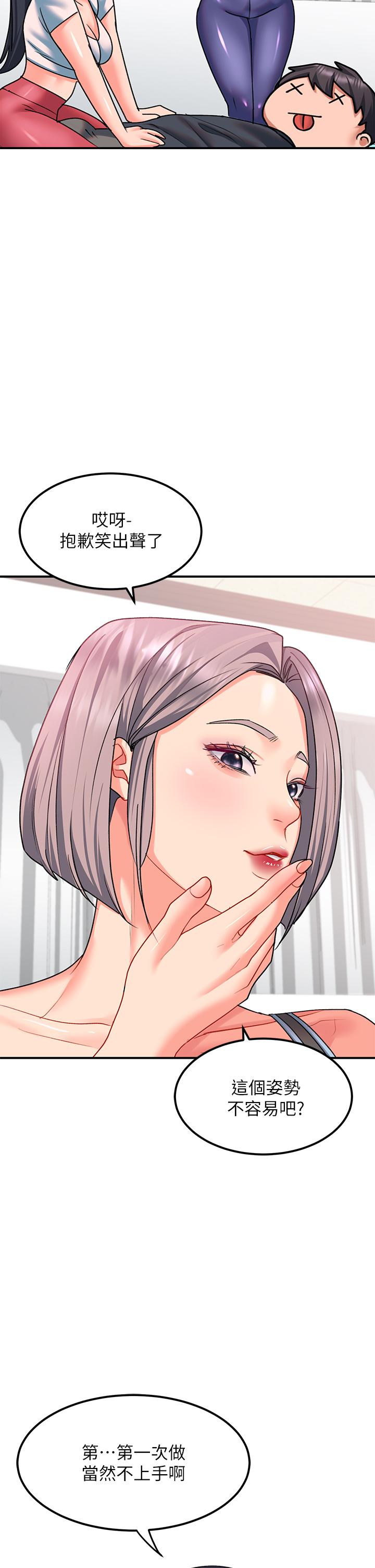 第17话-大膽挑逗的雙人瑜伽 - 第45.jpg页