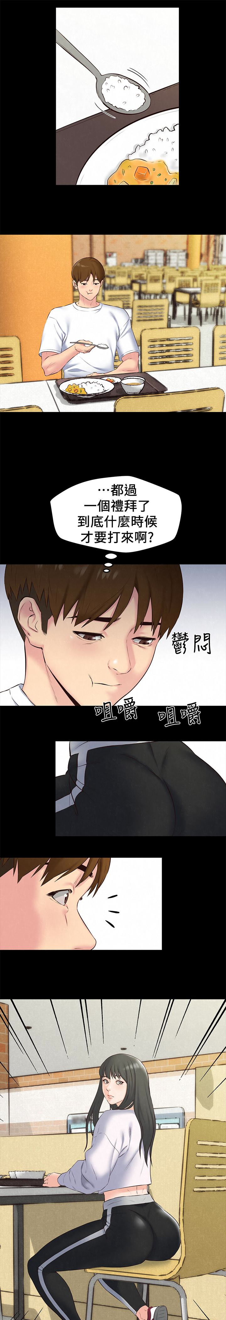 第14話-使男人焦躁的她 - 第24.jpg页