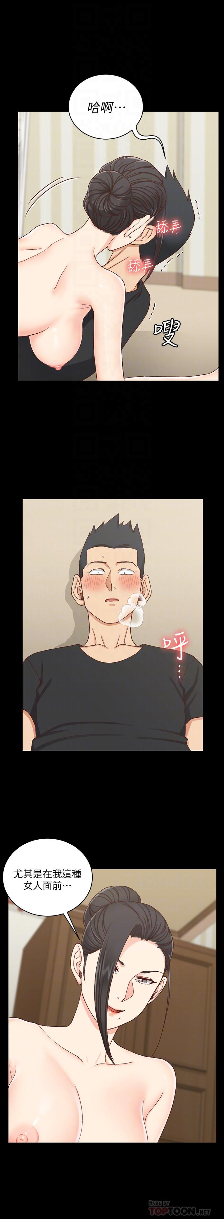 第109話-阿姨驚人的秘密 - 第12.jpg页
