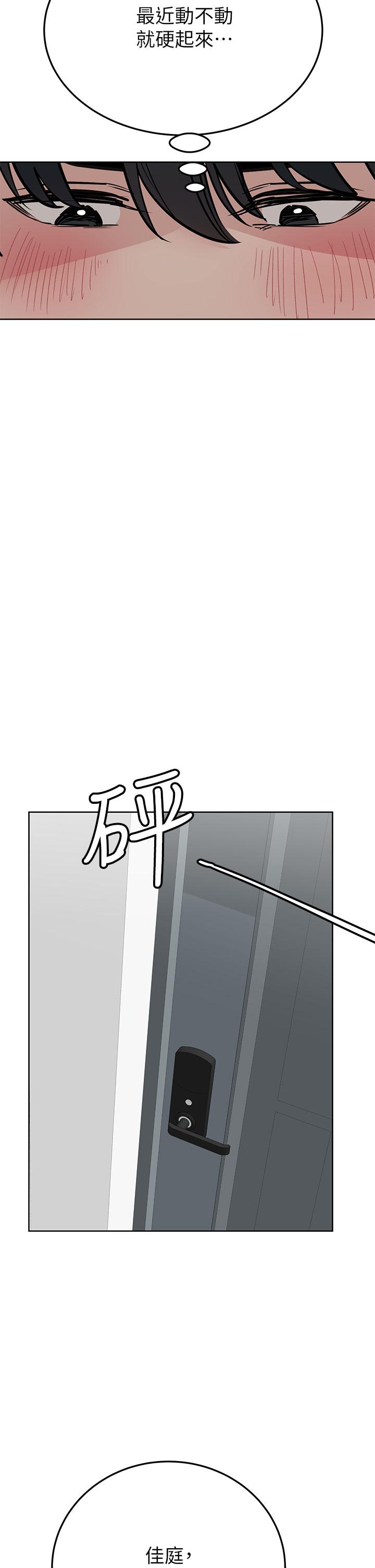 第58話-大家一起脫光洗澡吧 - 第29.jpg页