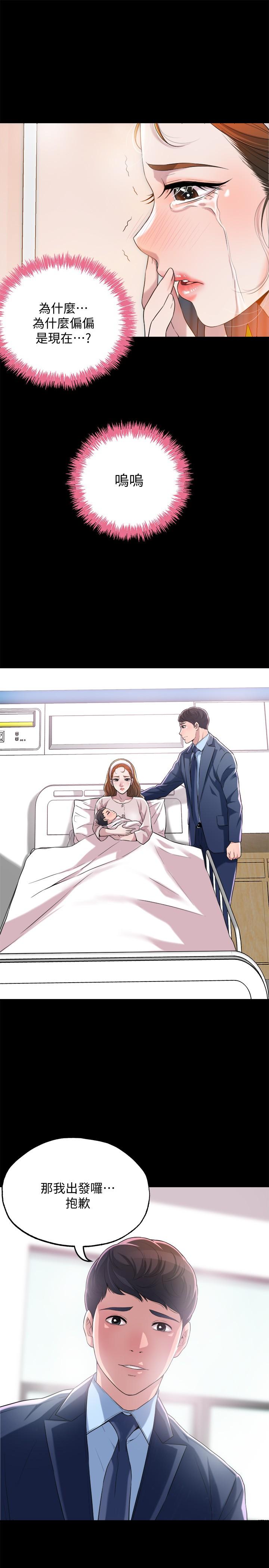 第1話-毫無戒心的學生家長 - 第50.jpg页