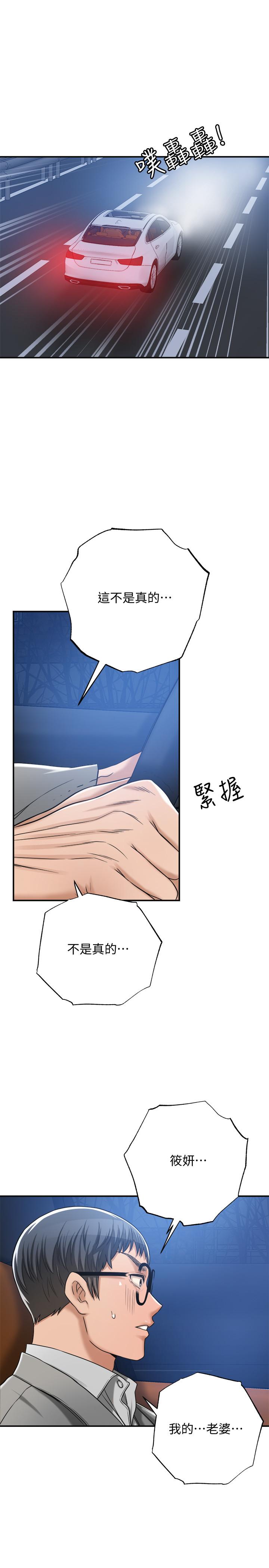第46話-關係曝光的兩人 - 第40.jpg页