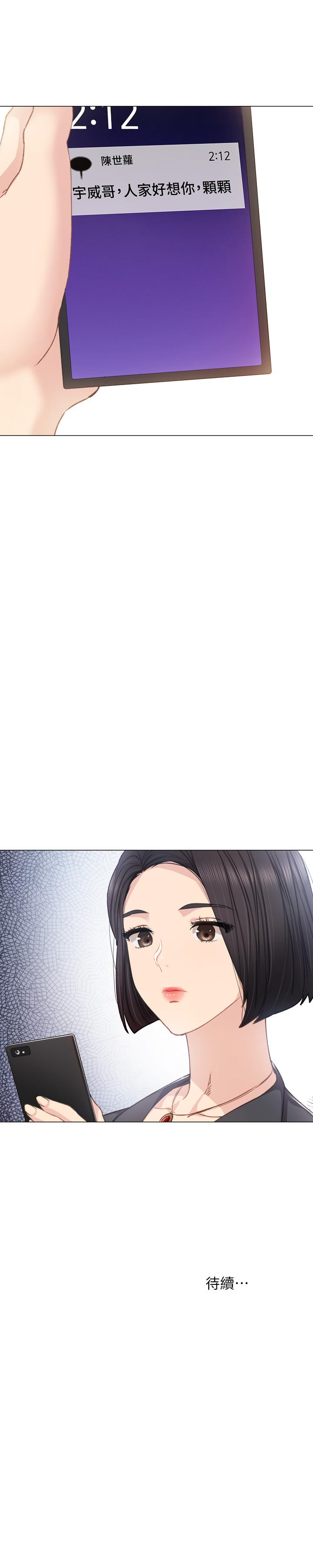 第45話-跟女友見面時要顧好手機 - 第35.jpg页