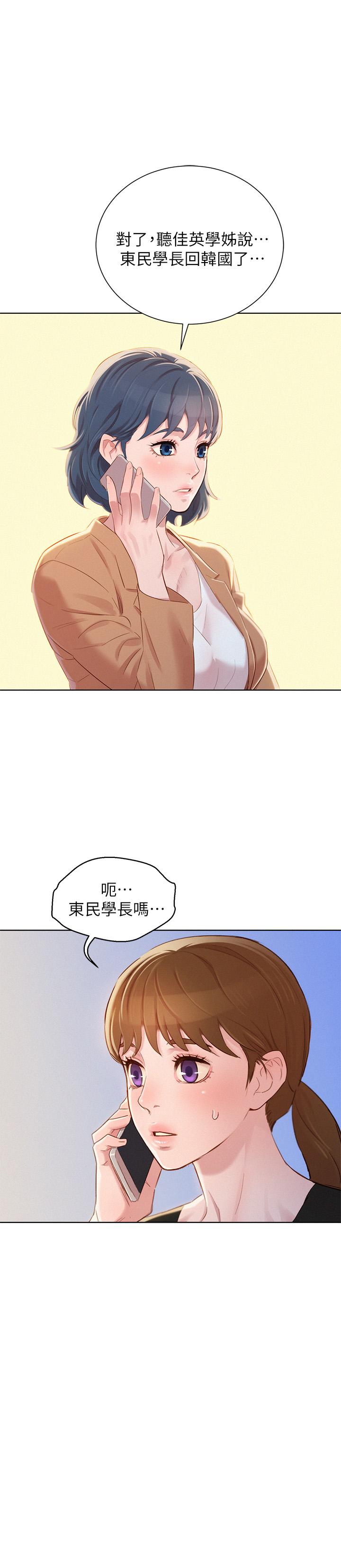 第85话-想睡慧美的初戀學長 - 第1.jpg页