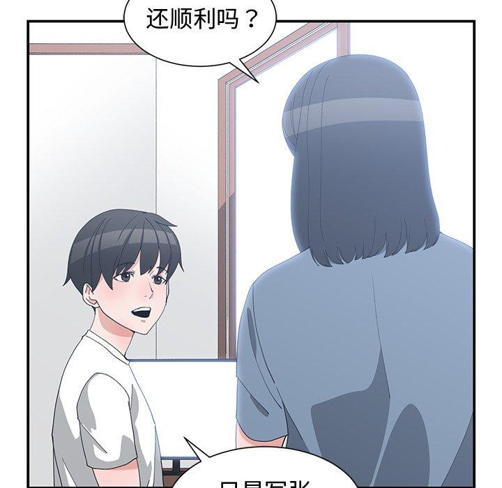 第 8 话 - 第33.jpg页