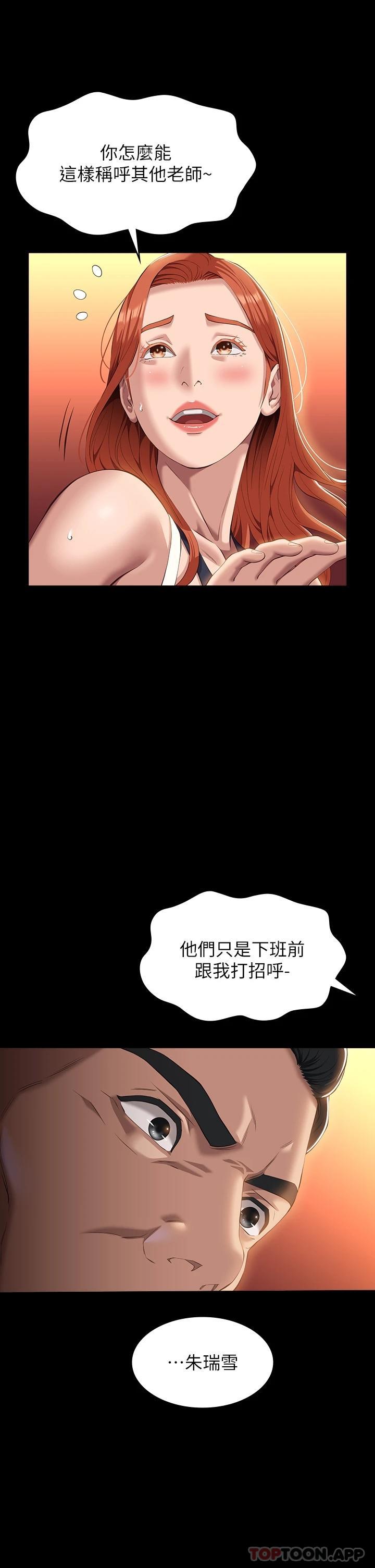 第44话-敢碰我女人的下场 - 第27.jpg页