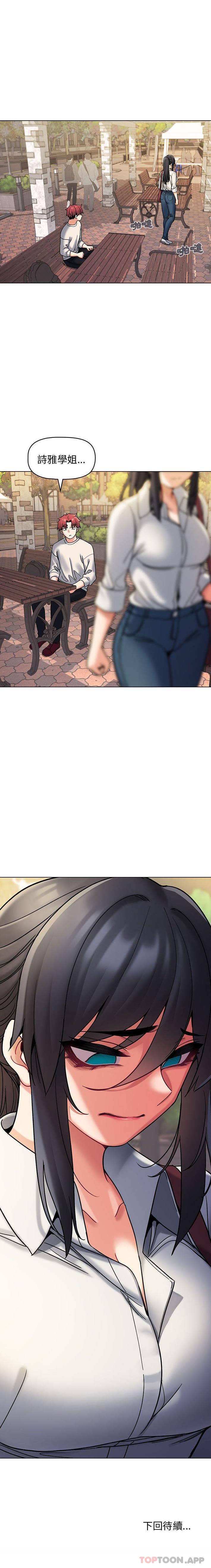 第40话 - 第21.jpg页