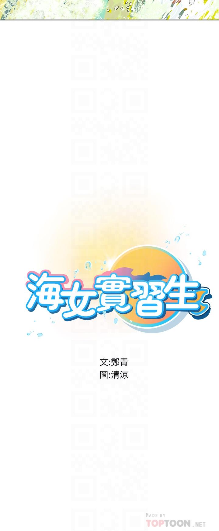 第10話-我可以摸摸看嗎 - 第6.jpg页