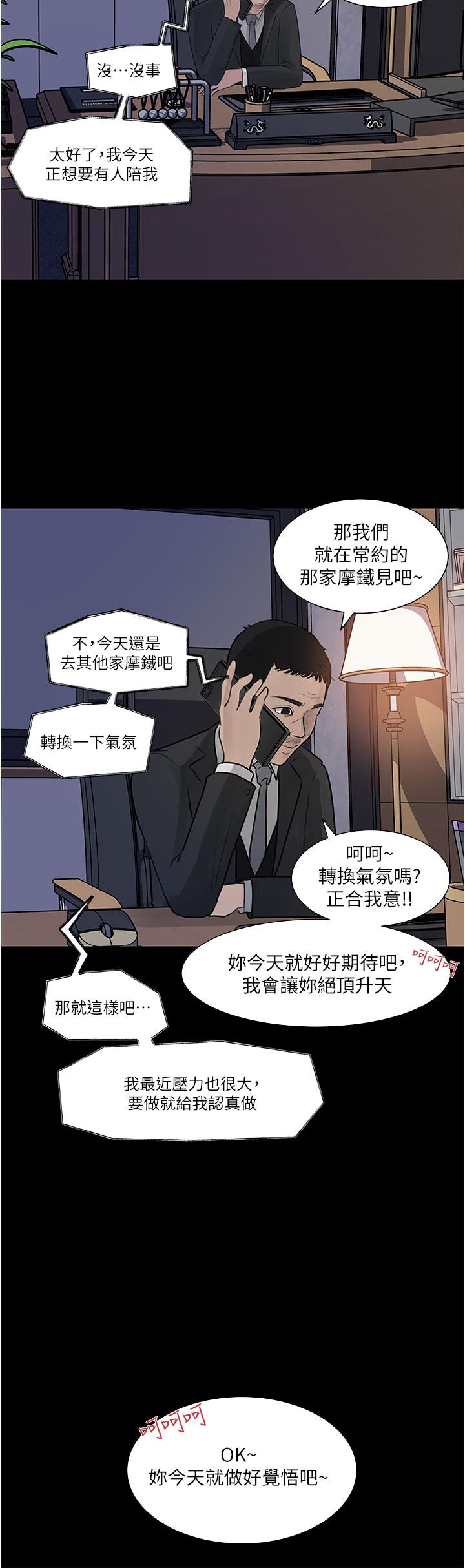 第31話-我才不會任你擺佈 - 第31.jpg页