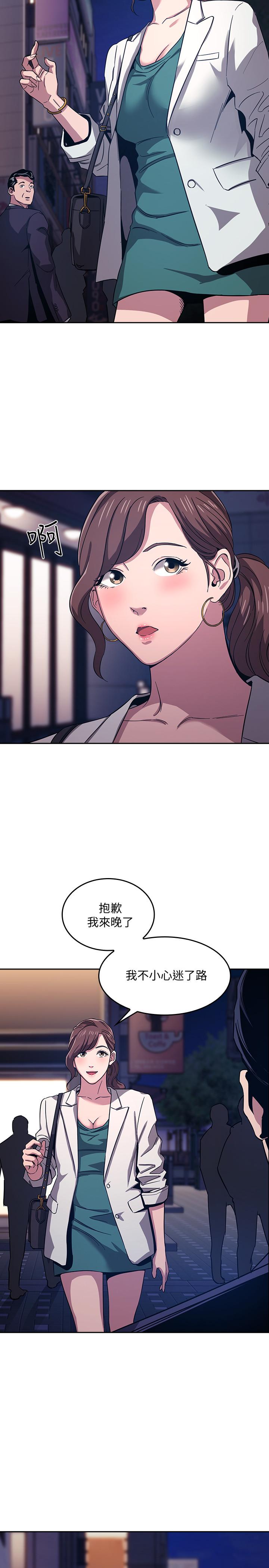 第10話-跟兒子的朋友聊煩惱 - 第27.jpg页