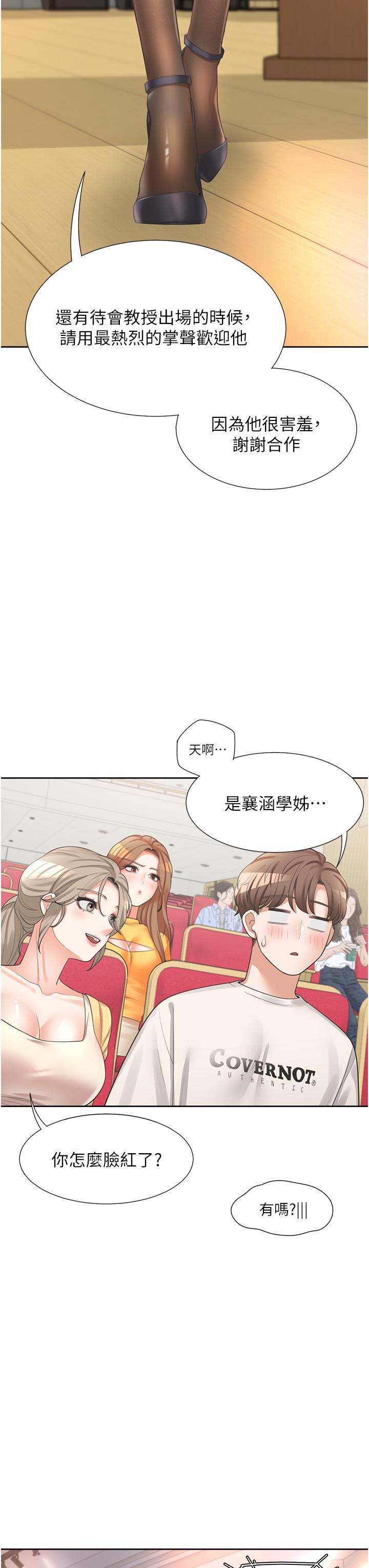 第11話-甜美可口的酥胸 - 第35.jpg页