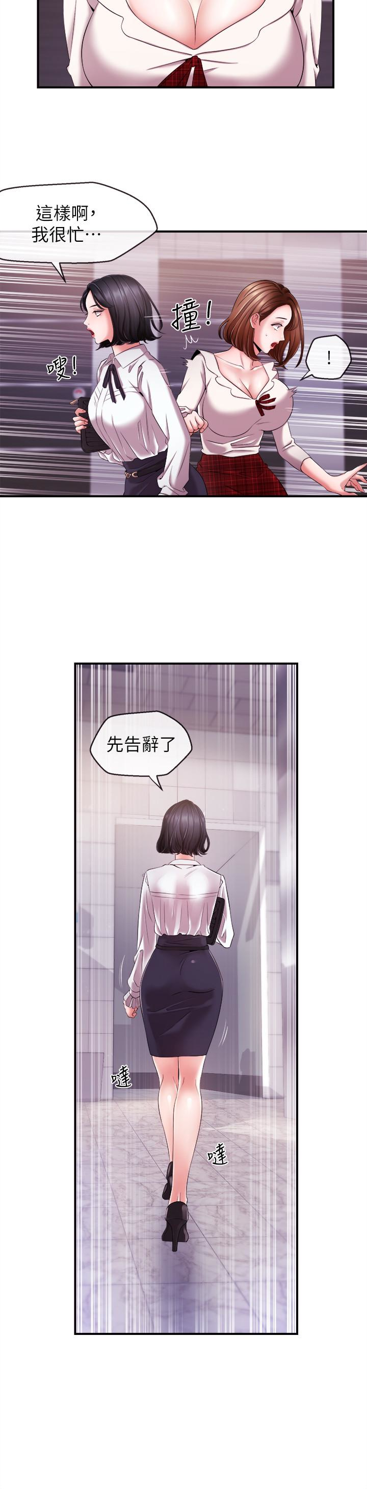 第9話-黑暗的誘惑 - 第8.jpg页