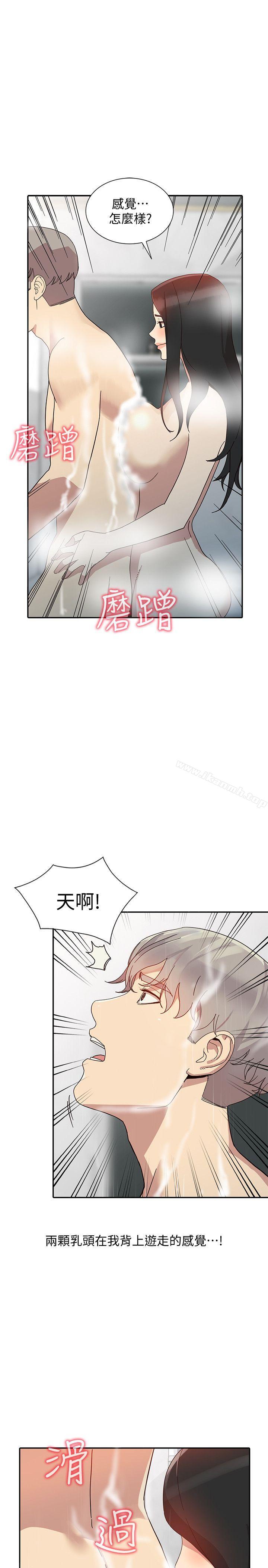 第22话-我知道你要什么 - 第22.jpg页