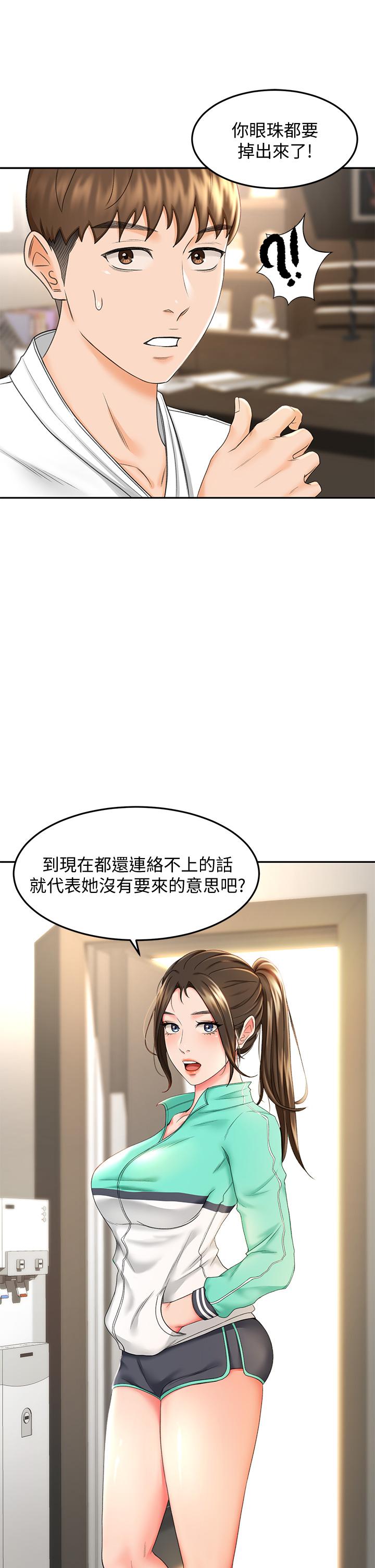 第8話-用身體學習的淫亂授課 - 第29.jpg页