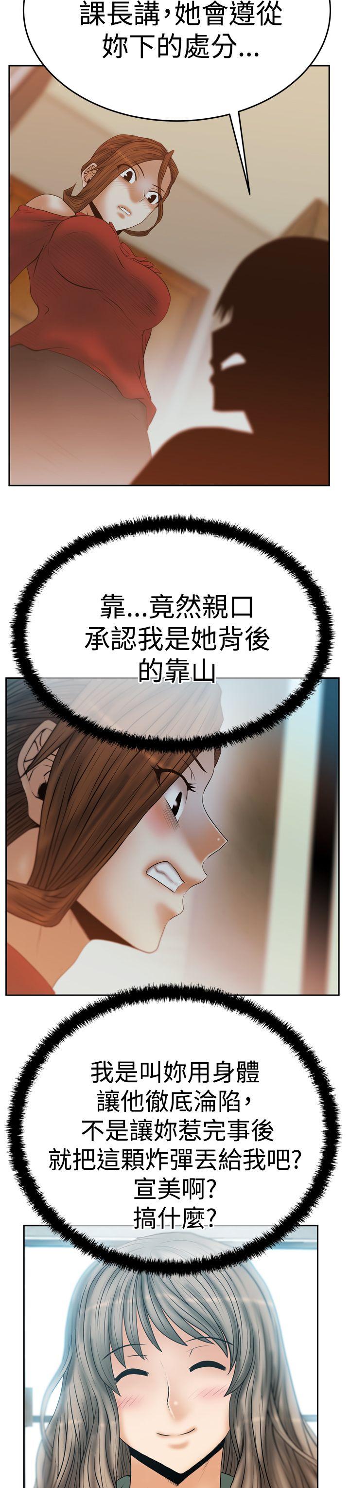 第3季-第11話 - 第4.jpg页