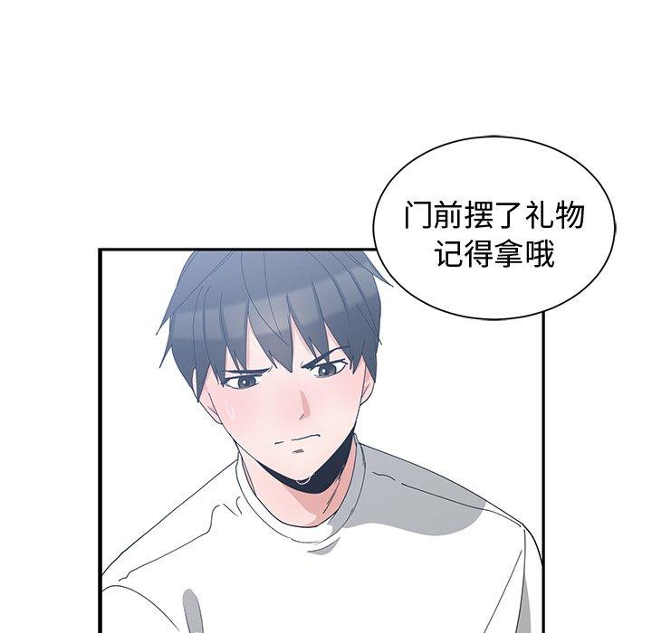 第 3 话 - 第87.jpg页
