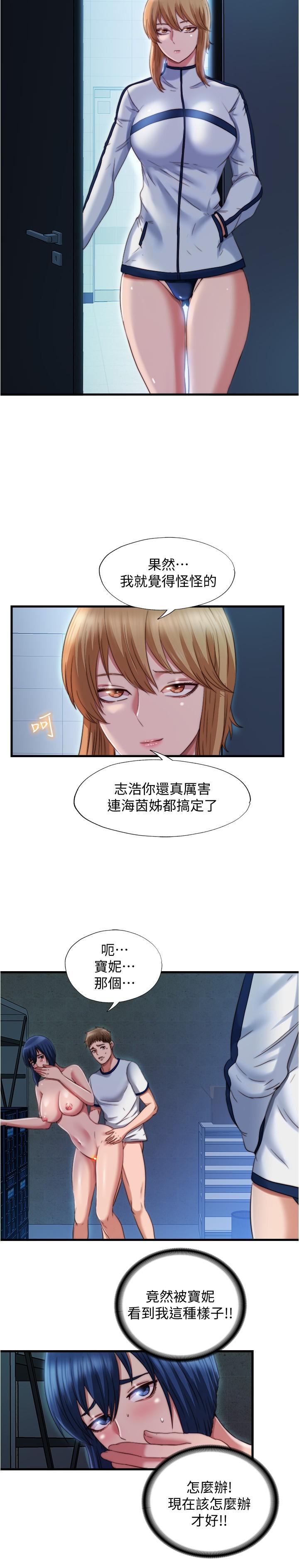 第42话-我來讓你更舒服 - 第4.jpg页