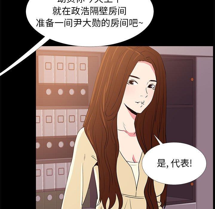 第 31 话 - 第59.jpg页