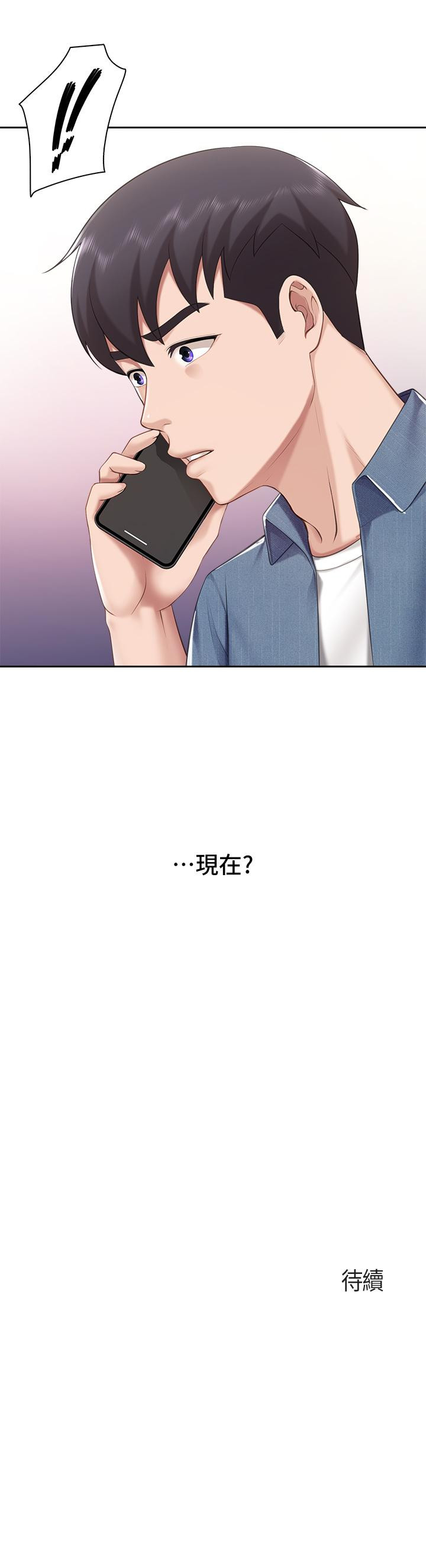 第8話-毫無防備露出胸部的人妻 - 第46.jpg页