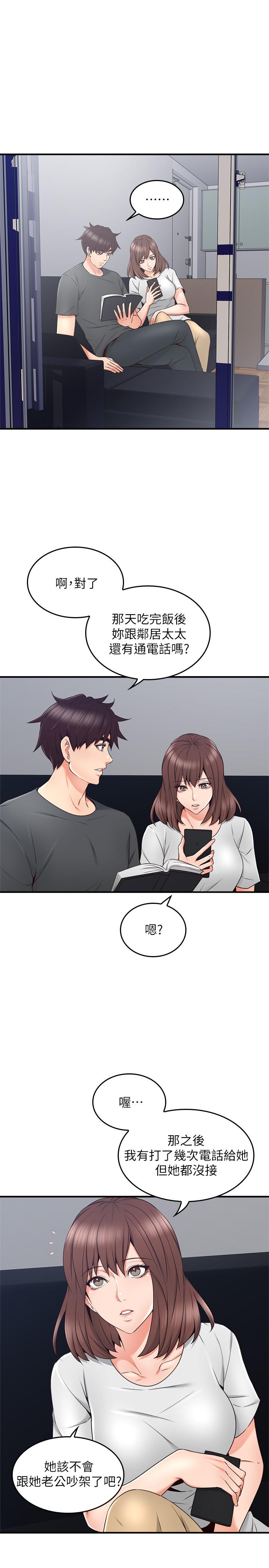 第25話-反常的鄰居人妻 - 第33.jpg页