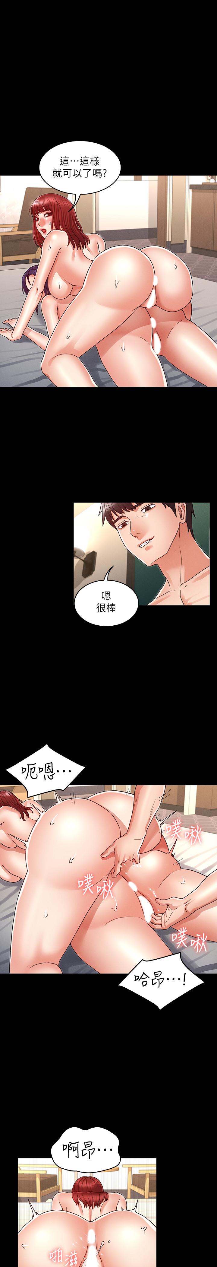 第 22 话 - 第22.jpg页