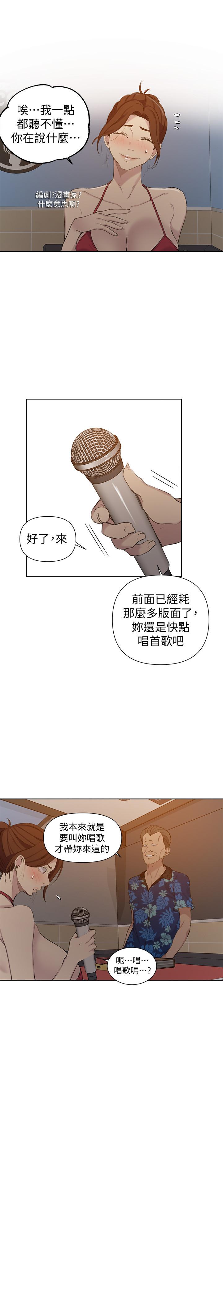 第52話-子豪停不下來了 - 第11.jpg页