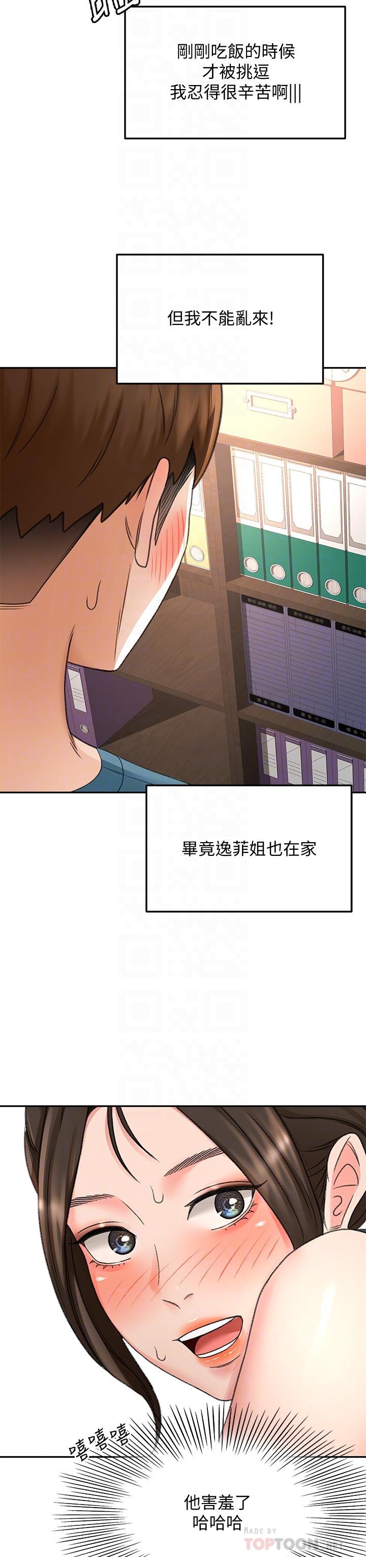 第43話-跟我上床我就告訴你 - 第14.jpg页