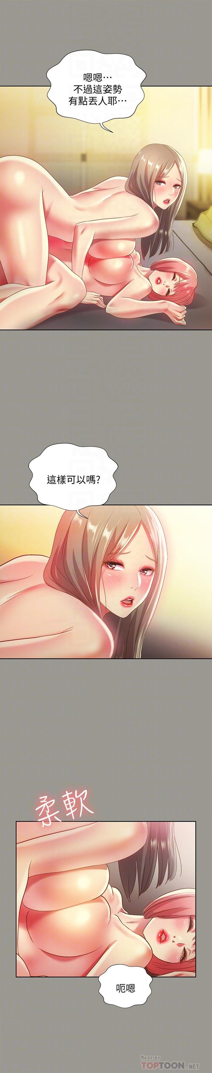 第60話-兩個女人的舌頭同時... - 第18.jpg页