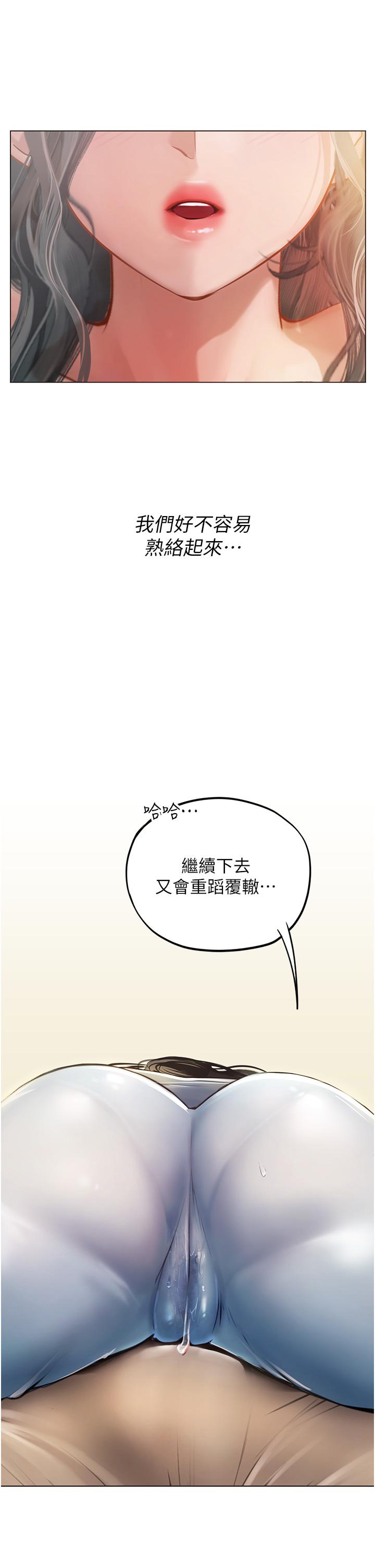 第28話-你的嘴唇，好軟 - 第84.jpg页