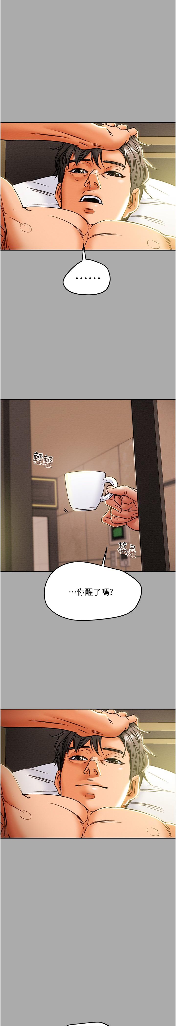 第44话-慾火焚身的郑多言 - 第25.jpg页