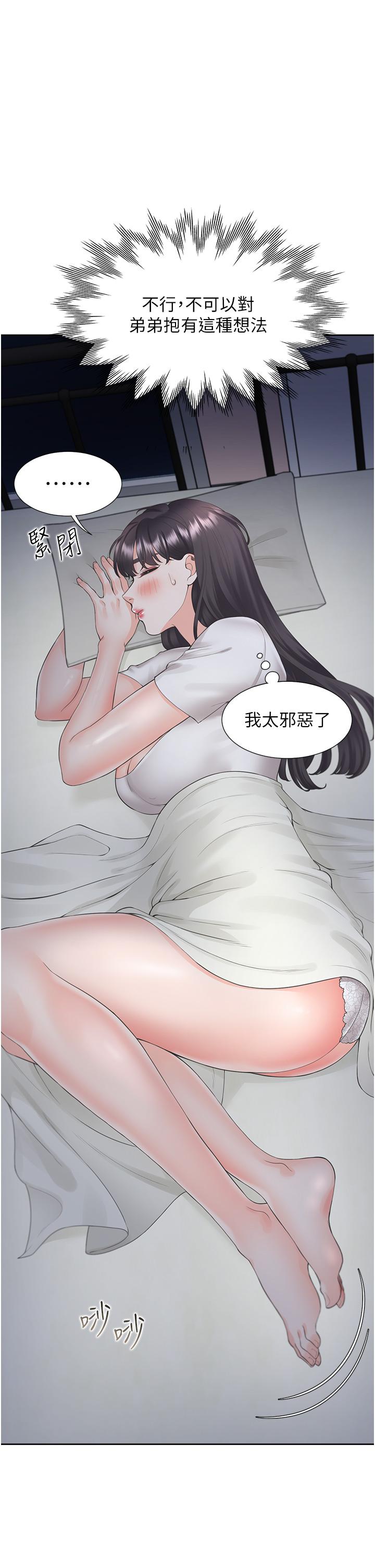 第27话-好想再做一次… - 第28.jpg页